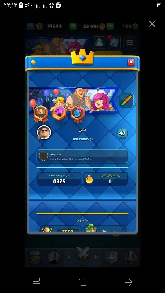 بازی کلش رویال|کنسول، بازی ویدئویی و آنلاین|نیشابور, خط کاشمر|دیوار