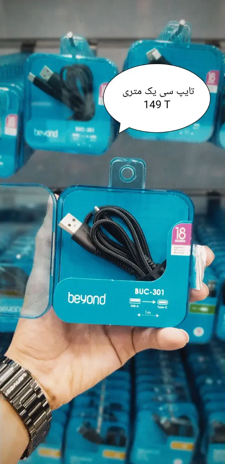 کابل شارژ/تایپ سی/اندروید/آیفون/۱۸ ماه گارانتی|لوازم جانبی موبایل و تبلت|قم, گذر قلعه|دیوار