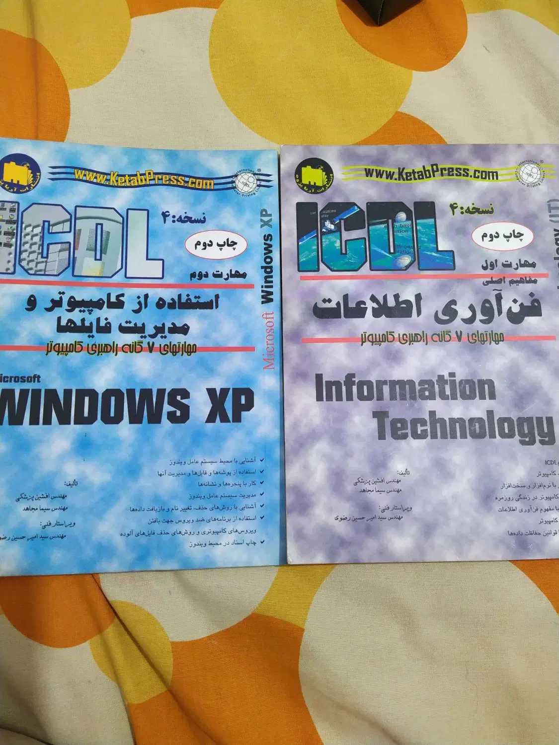 کتاب طالع بینی رنگها ، و کامپیوتر و غیره...|کتاب و مجله آموزشی|رشت, کوی مهر|دیوار