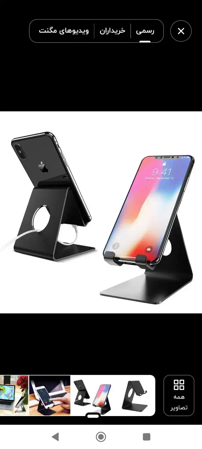 هولدر رومیزی موبایل و تبلت هدیه تبلیغاتی چاپ|لوازم جانبی موبایل و تبلت|مشهد, کوشش|دیوار