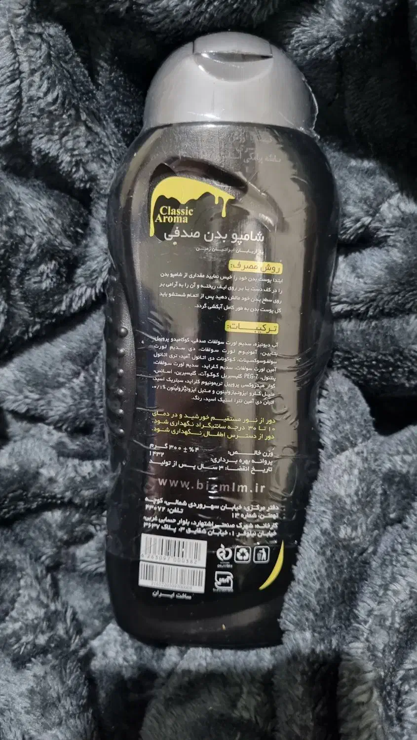 شامپو بدن شکلاتی|مواد شوینده و دستمال کاغذی|کرمانشاه, |دیوار