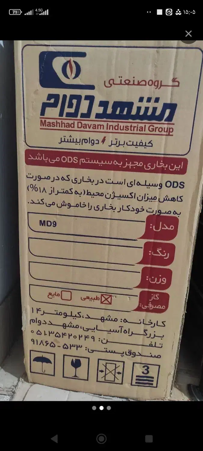 یک دستگاه تلویزیون به نوشته توجه شود|تلویزیون و پروژکتور|کوهدشت, |دیوار