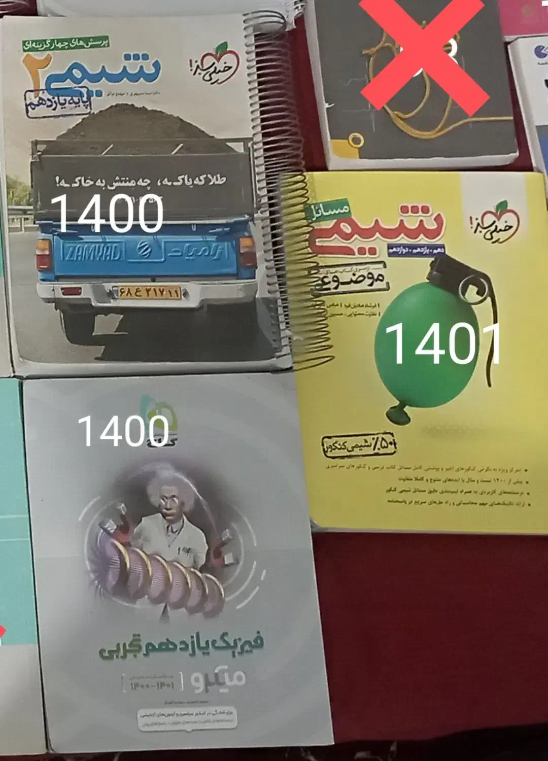 کتابکار تجربی ۵۰ تومن|کتاب و مجله آموزشی|نیشابور, شهرک قدس|دیوار