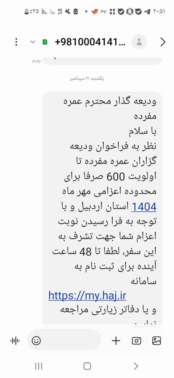 فیش حج عمره ۳نفره|تور و چارتر|اردبیل, |دیوار