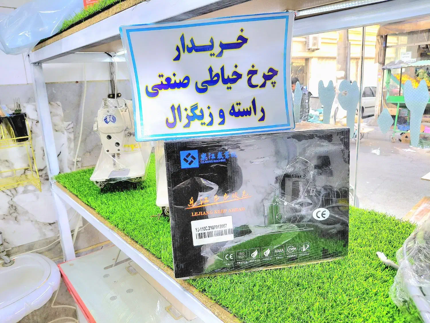 قیچی هشت پر لیجیانگ چرخ خیاطی|لوازم خیاطی و بافتنی|پاکدشت, پاکدشت (مامازند)|دیوار