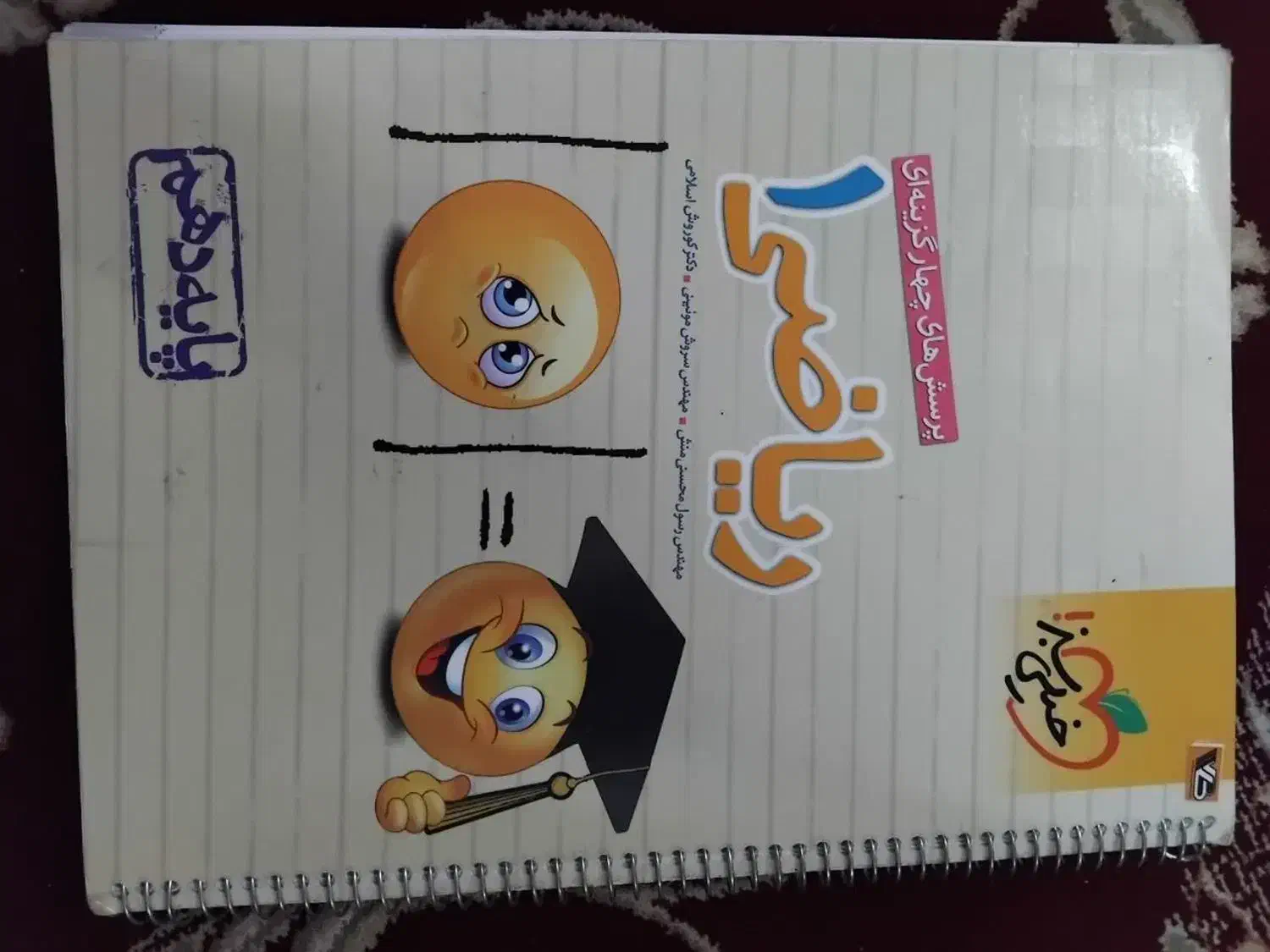 کتاب تست دهم تجربی|کتاب و مجله آموزشی|قم, کلهری|دیوار