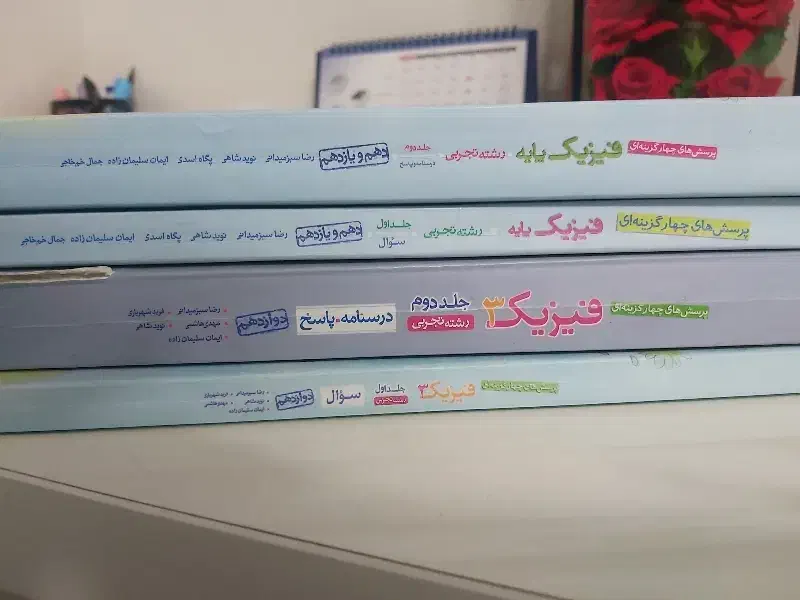 کتاب تست خیلی سبز|کتاب و مجله آموزشی|ورامین, خیر آباد|دیوار