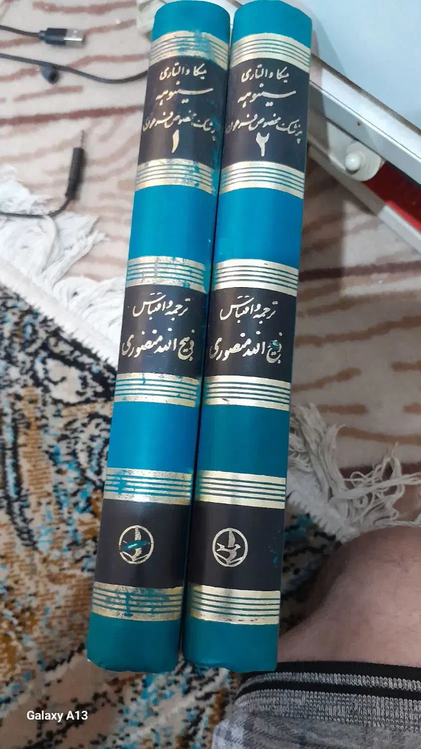 کتاب سینوهه و تاریخ خط|کتاب و مجله تاریخی|اهواز, زیتون کارمندی|دیوار