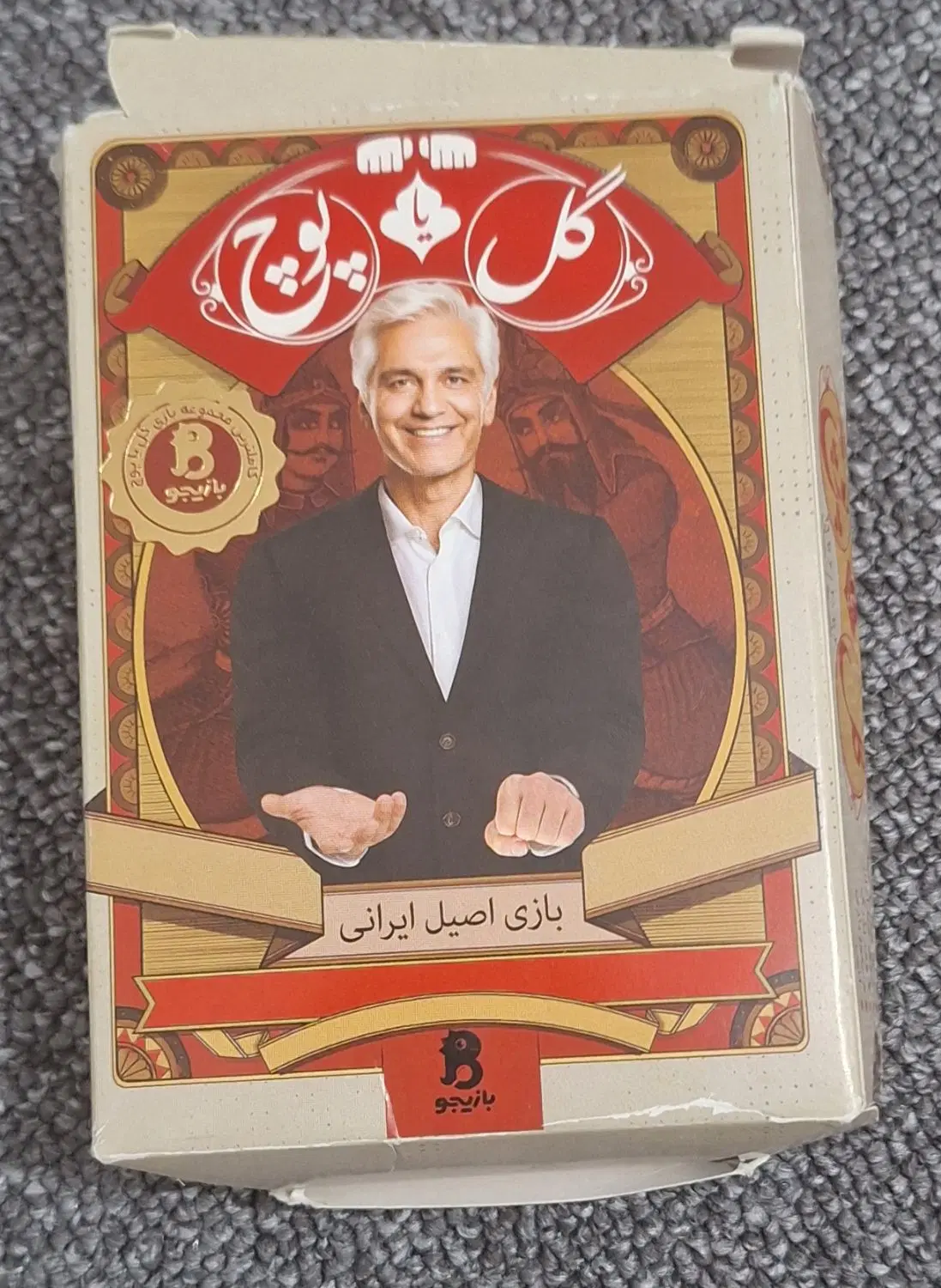 بازی|اسباببازی|بندر کنگان, |دیوار