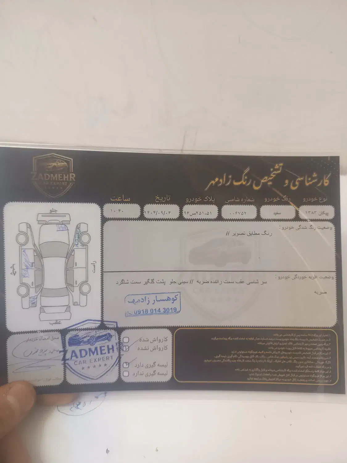 پیکان مدل 83،قیمت 130میلیون|خودرو سواری و وانت|مریوان, |دیوار