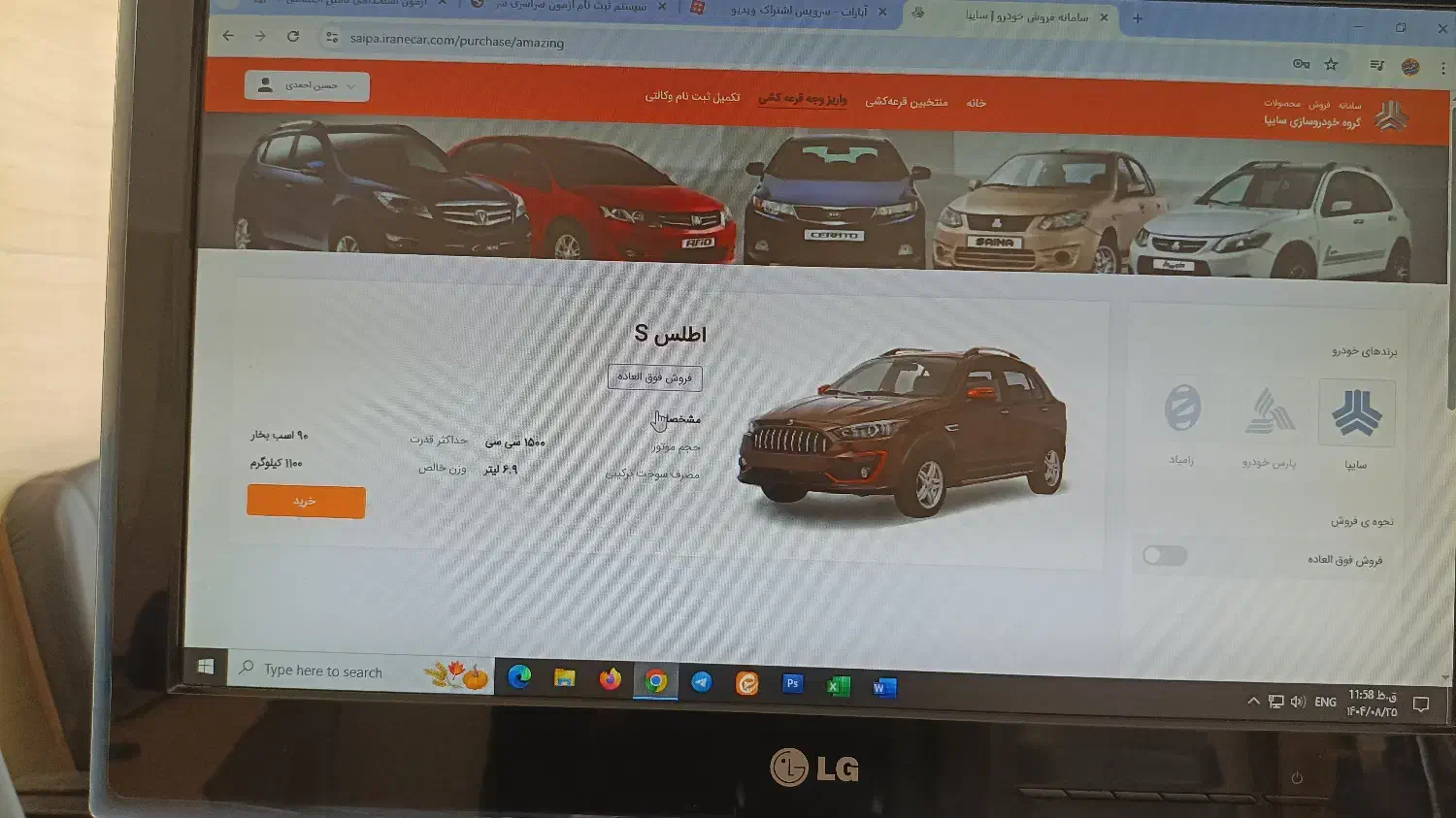 حواله اطلس s|خودرو سواری و وانت|ارومیه, |دیوار