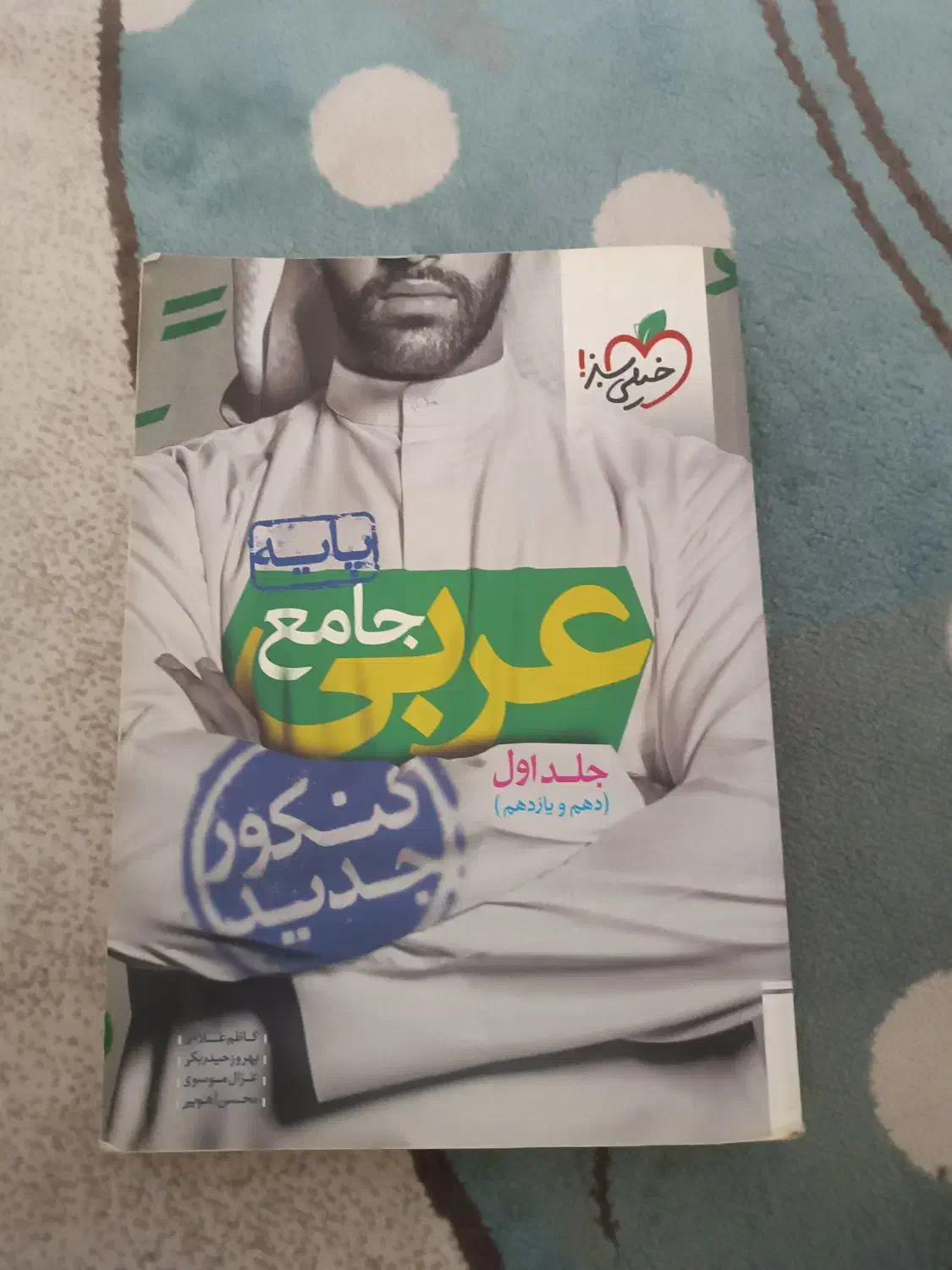 کتاب کنکور دوازدهم جامع عربی|کتاب و مجله آموزشی|کیش, |دیوار