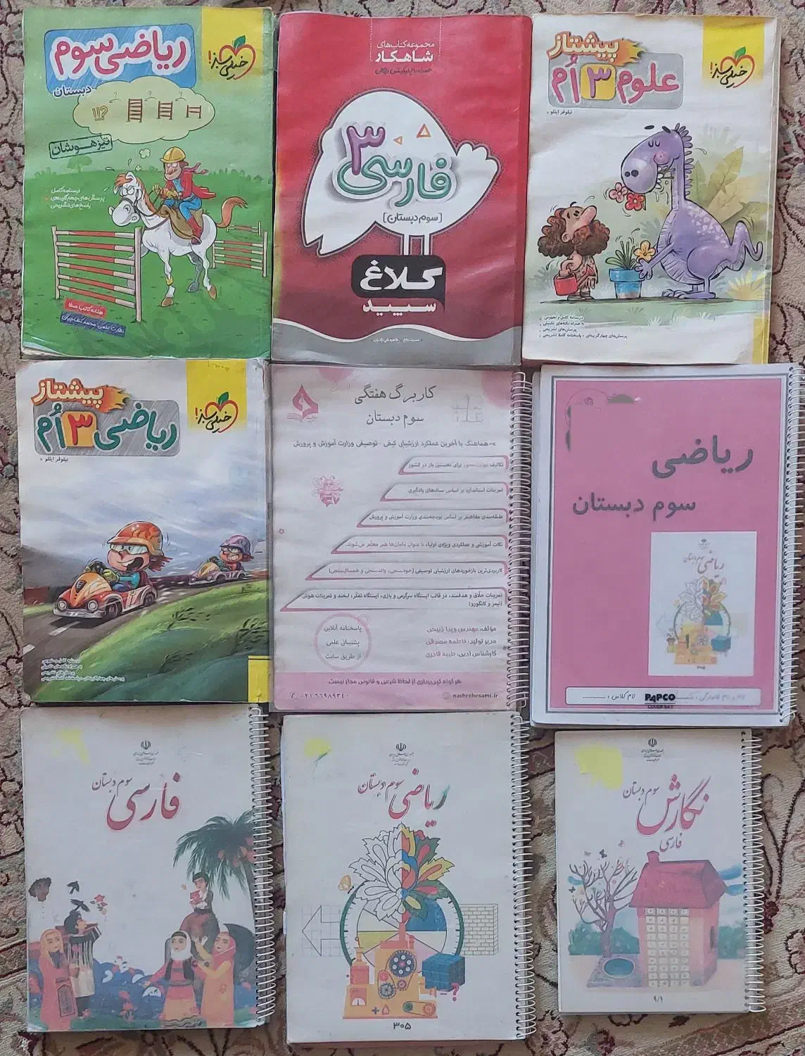 کمک اموزشی دوم و سوم دبستان|کتاب و مجله آموزشی|مشهد, هفت تیر (حافظ)|دیوار