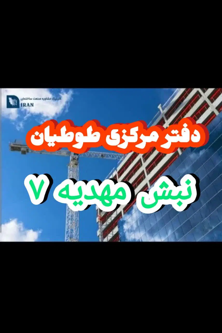 خرید و فروش زمین الهیه پلاک ۲۲۷ و ۱۷۹ ( طوطیان)|فروش زمین و ملک کلنگی|مشهد, جاهد شهر|دیوار