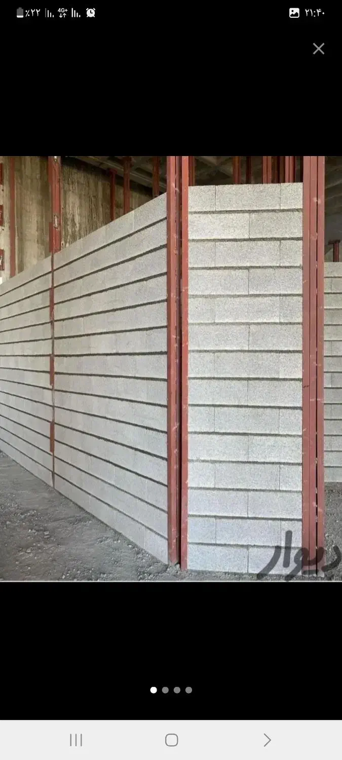 کار بنائی آرماتور بندی دیوار چینی سیمانکاری کفسازی|خدمات پیشه و مهارت|خرمآباد (تنکابن), |دیوار