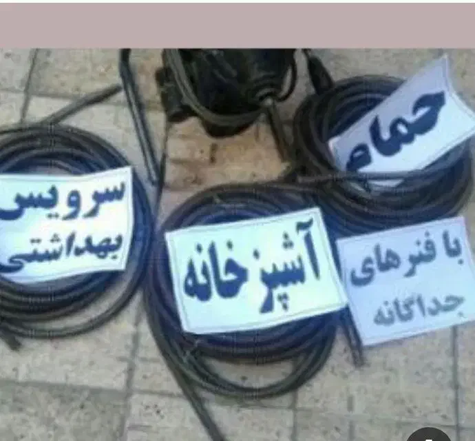 لوله بازکنی/خوش انصاف/نشت یابی/مردم دار/|خدمات پیشه و مهارت|اصفهان, کوی امام|دیوار