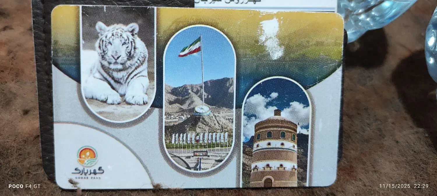 فروش کارت گهر پارک|کارت هدیه و تخفیف|سیرجان, |دیوار