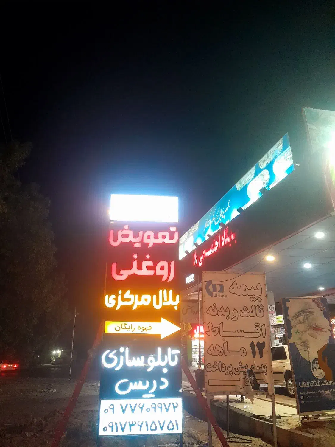 نصب تابلو|تابلو، نقاشی، عکس|قلعه قاضی, |دیوار