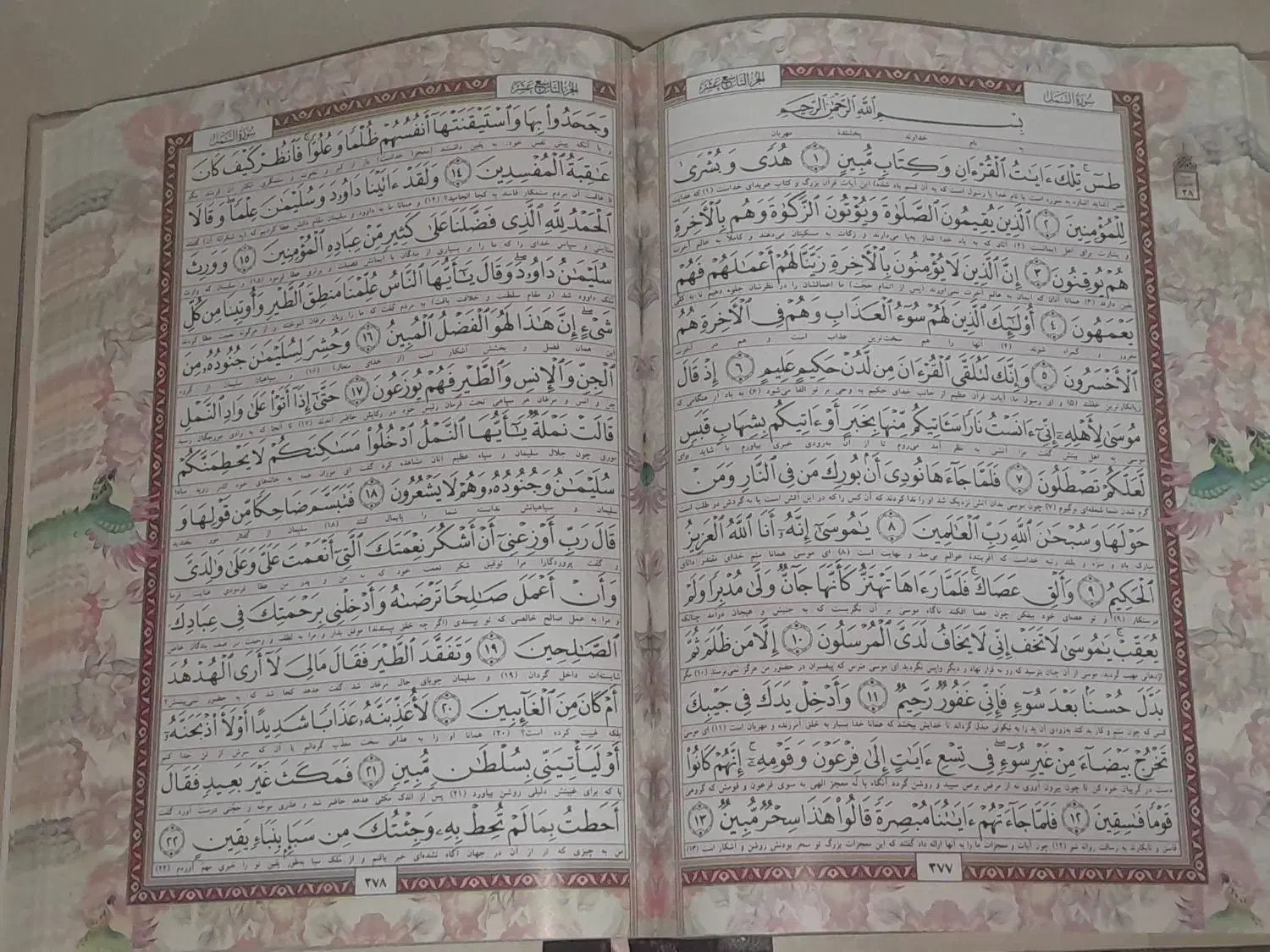 قرآن نفیس بزرگ با جعبه خاتم کاری اعلا|صنایع دستی و سایر لوازم تزئینی|اصفهان, بهارستان|دیوار