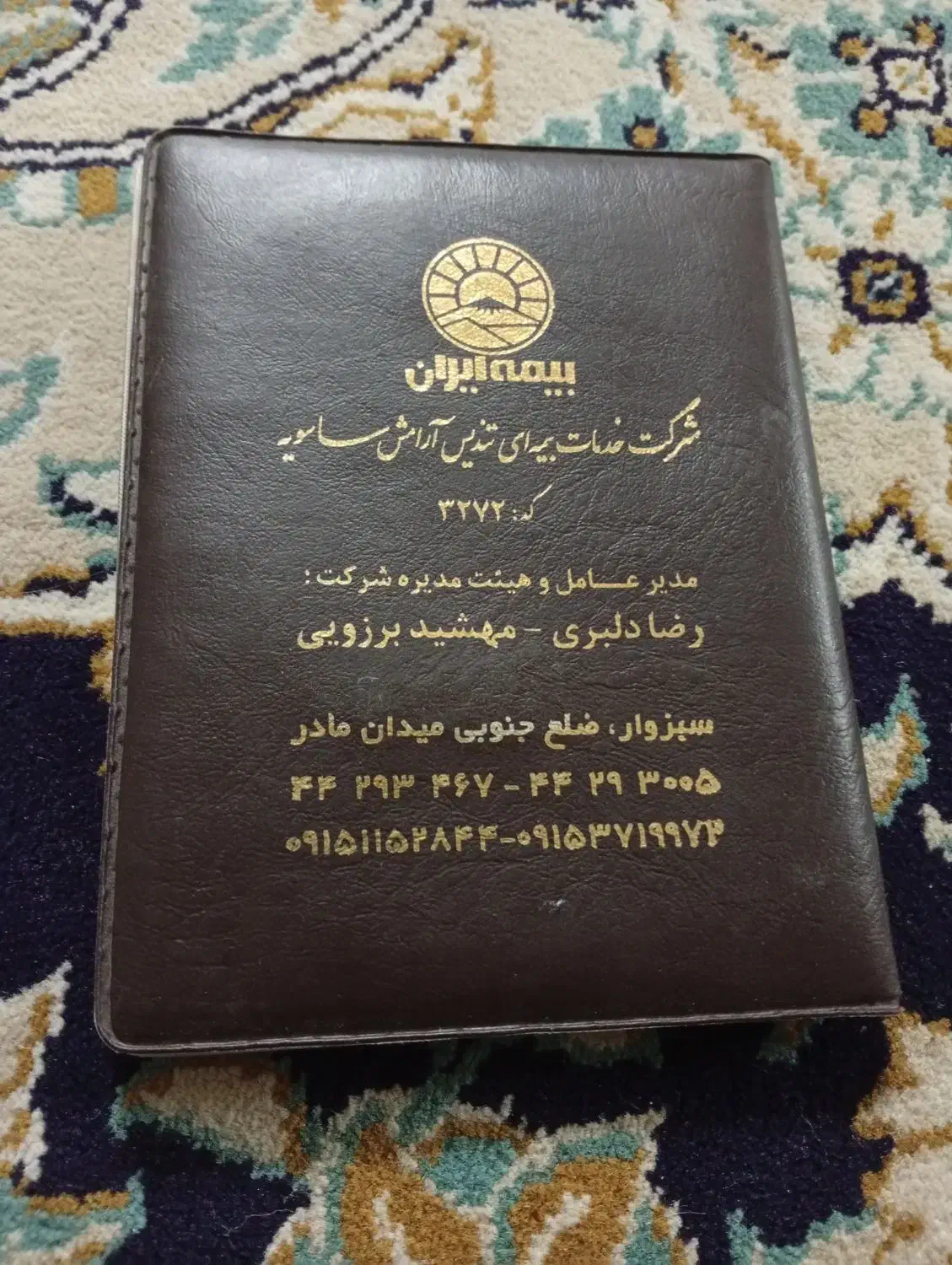 کیف مدارک گم شده|اشیا|سبزوار, پامنار|دیوار