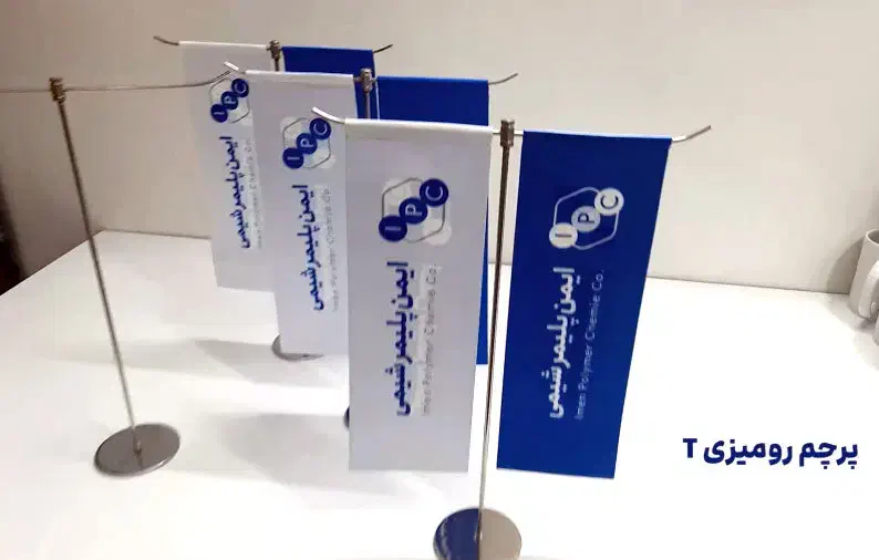 پرینت۸۸۰ فنر۲۸ تراکت۴۸۰ چاپ بنر۹۸ پرچم استیکر لیبل|خدمات رایانه‌ای و موبایل|اصفهان, فرهنگیان|دیوار