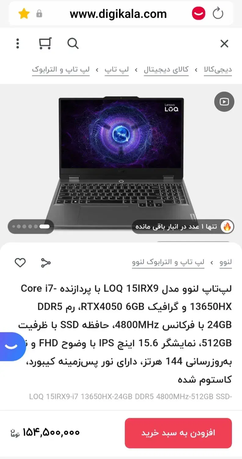 loq2025 آکبند|رایانه همراه|تهران, شهران جنوبی|دیوار