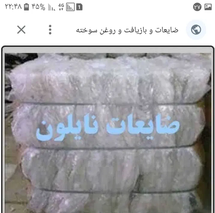 خریدار ضایعات عمده وخورده در محل شما|خدمات پیشه و مهارت|شهرکرد, |دیوار