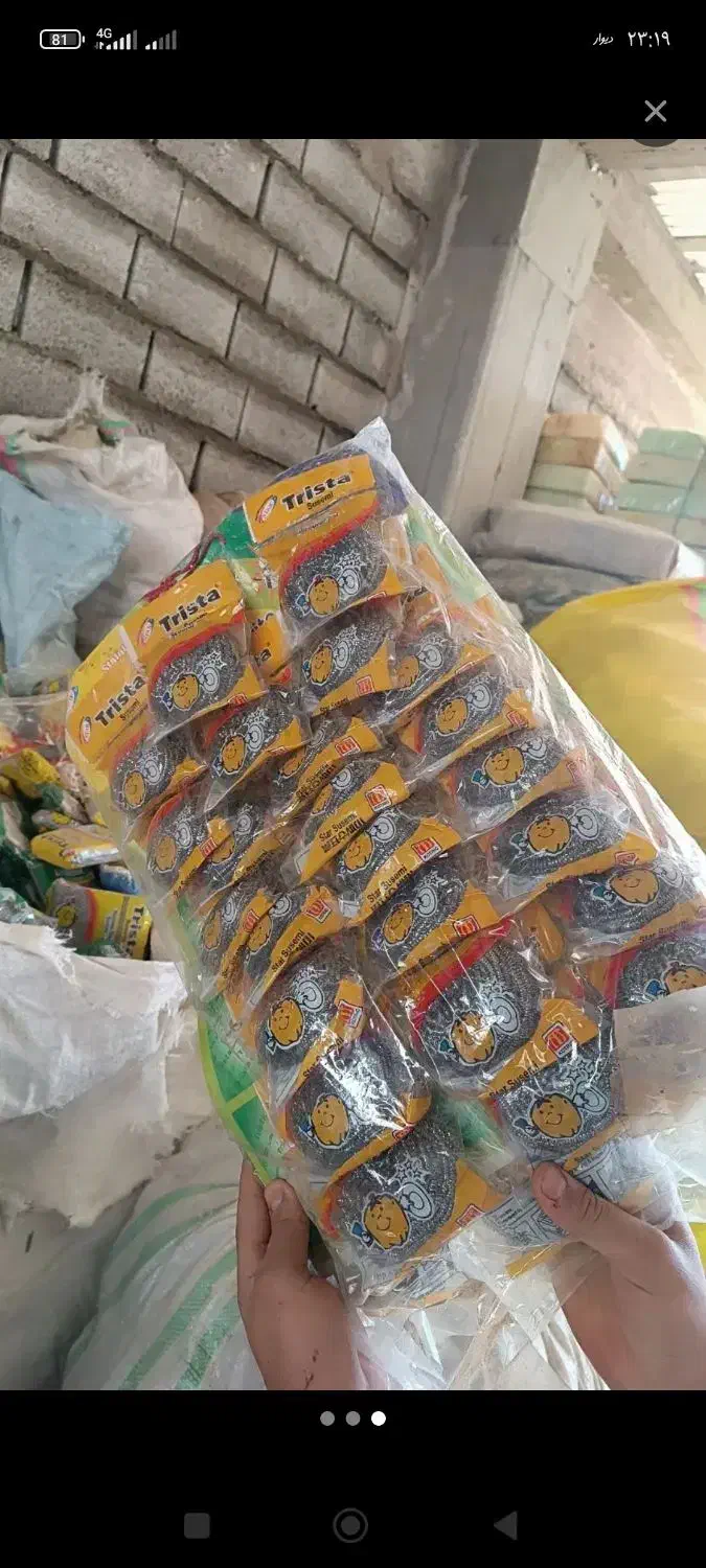 اسکاج|لوازم نظافت|اهر, |دیوار