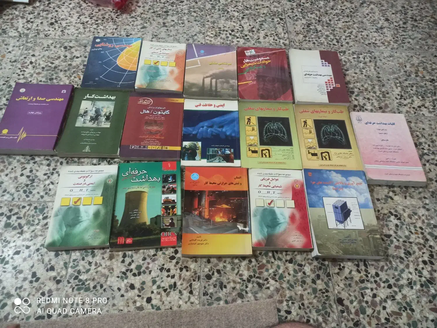 کتاب بهداشت حرفه ای|کتاب و مجله آموزشی|تهران, آهنگران (سراسیاب دولاب)|دیوار