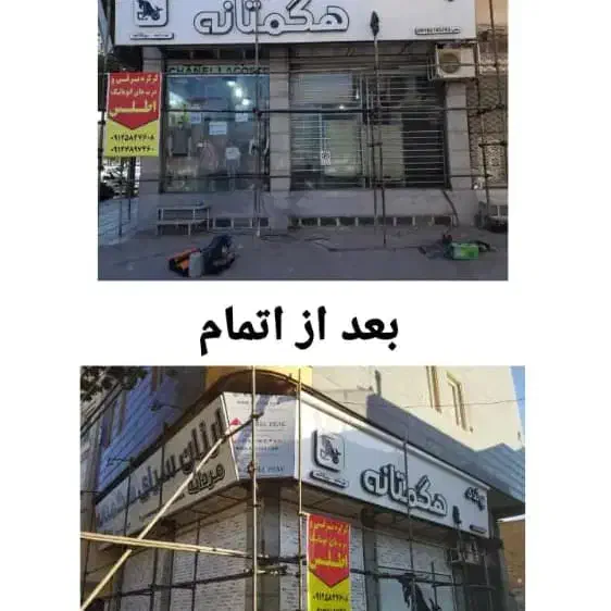 کرکره برقی وشیشه اطلس|خدمات پیشه و مهارت|قزوین, |دیوار