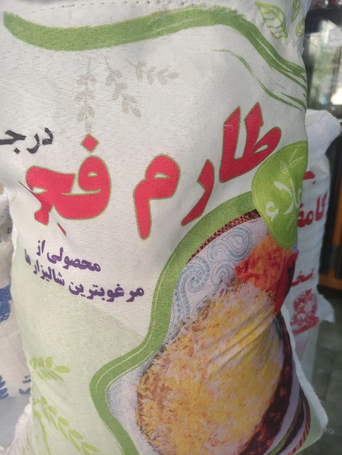 برنج طارم فجر|خوردنی و آشامیدنی|اصفهان, شیخ اشراق|دیوار