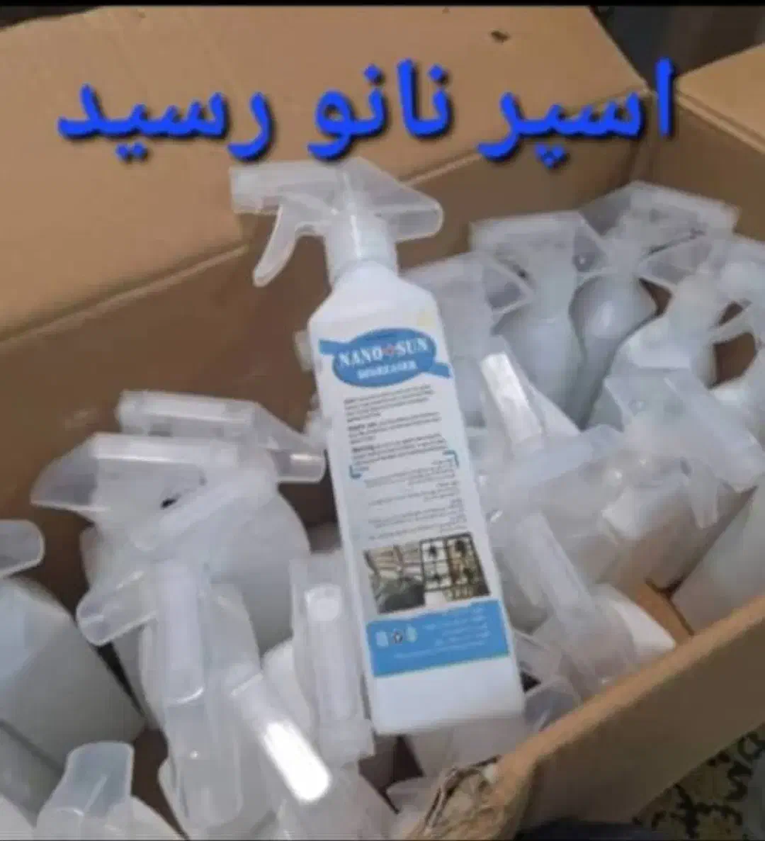 اسپری نانو سان عمده و تک|لوازم نظافت|بندر ماهشهر, |دیوار