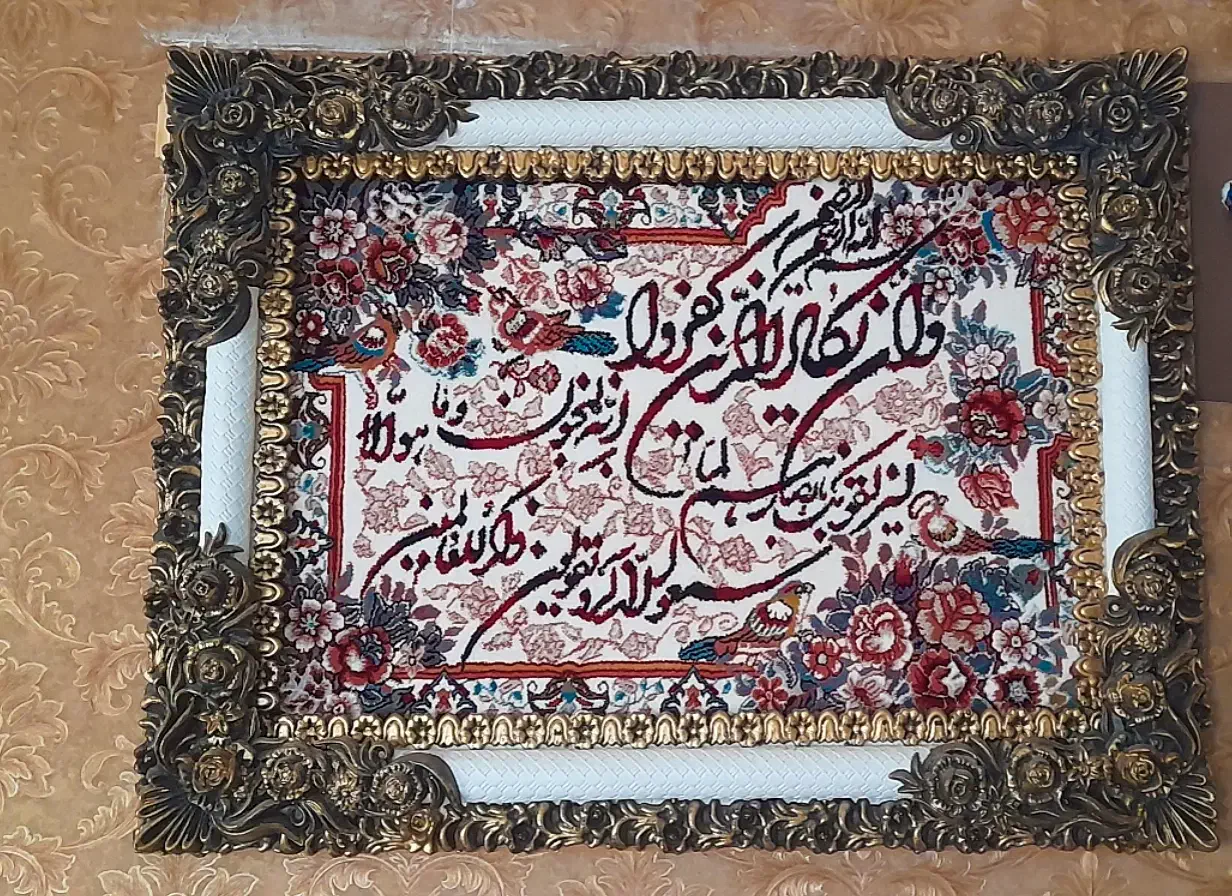 تابلو فرش|تابلو فرش|لاهیجان, کوی زمانی|دیوار