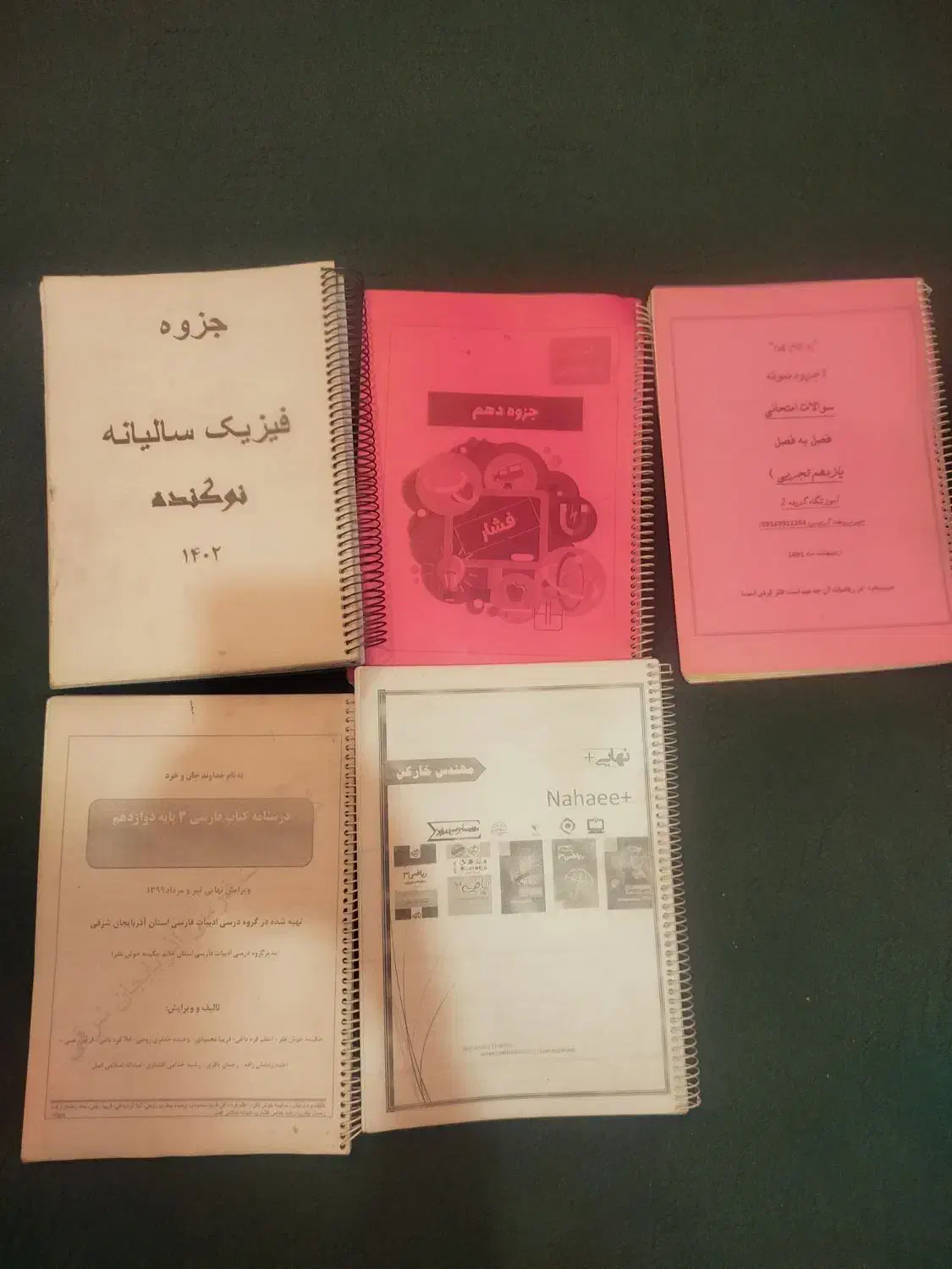 تعدادی جزوه نو و سالم|کتاب و مجله آموزشی|قم, پردیسان|دیوار
