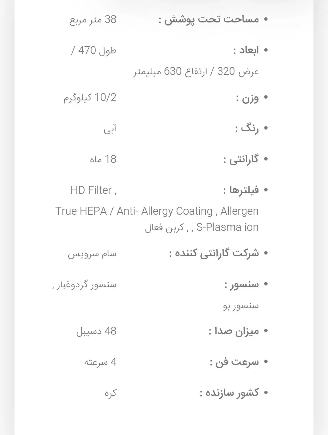 دستگاه تصفیه هوا سامسونگ S38ANBA|پنکه و تصفیه‌کنندهٔ هوا|تهران, شهران شمالی|دیوار