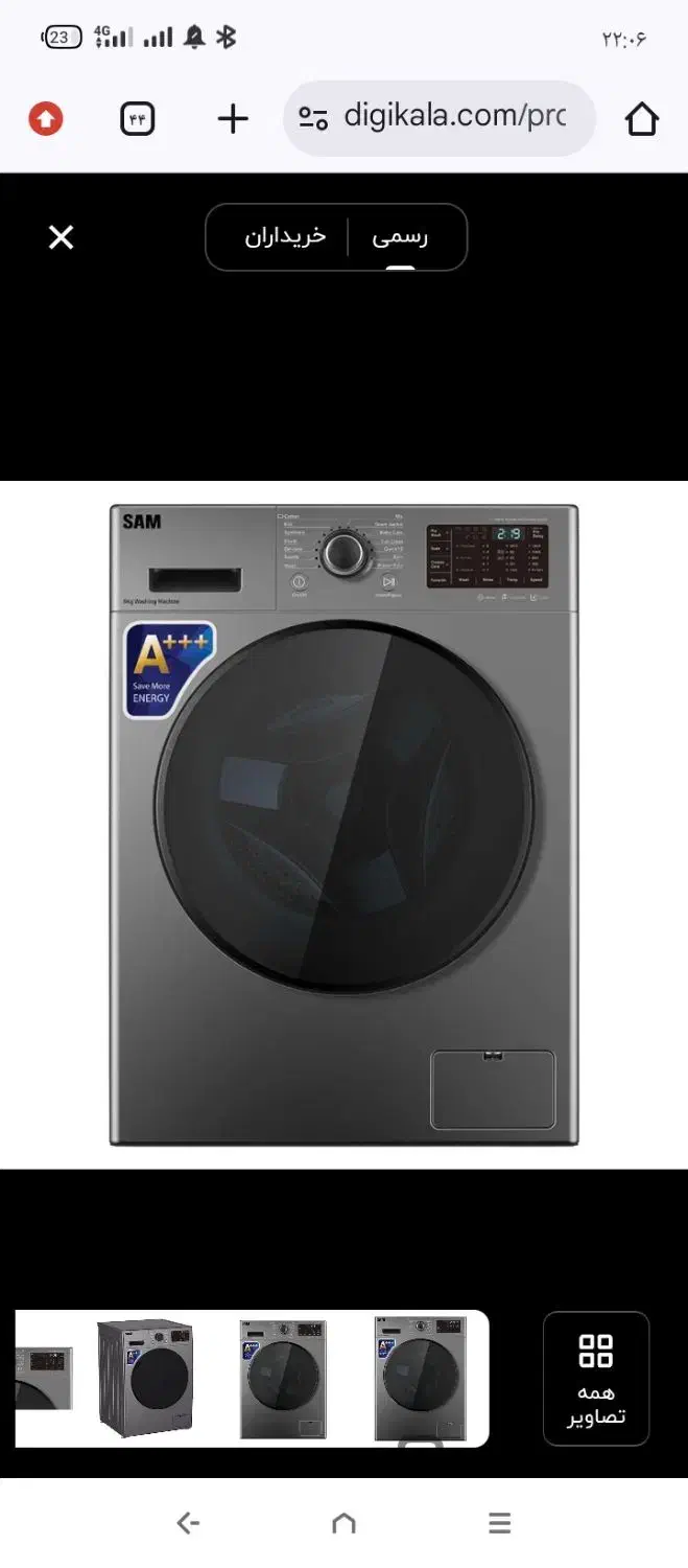 پی اس فورps4|ماشین لباسشویی و خشککن لباس|نیشابور, مازول|دیوار