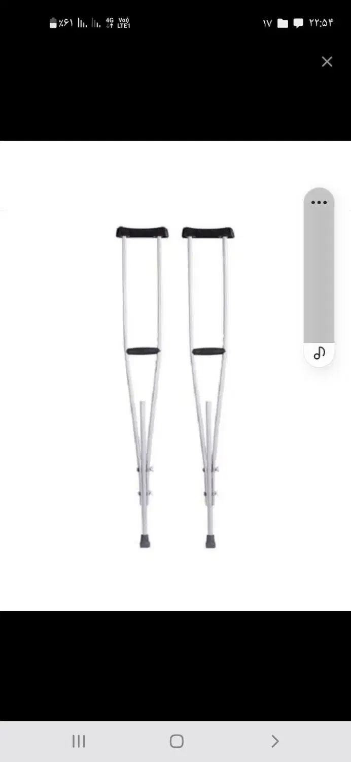 عصا|پزشکی|دزفول, |دیوار