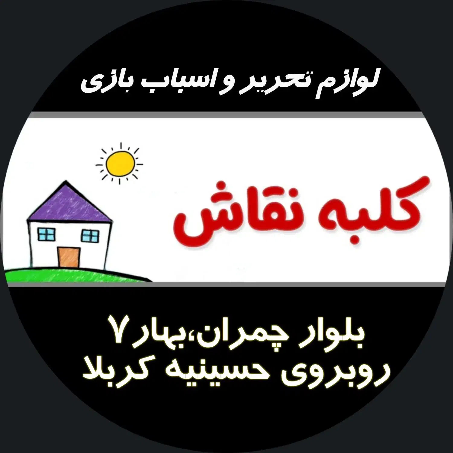 نوشت افزار|حراج|اندیمشک, |دیوار