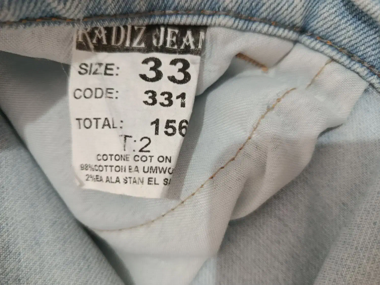 مانتو شلوار جین نونو|لباس|سبزوار, جهاد کشاورزی|دیوار