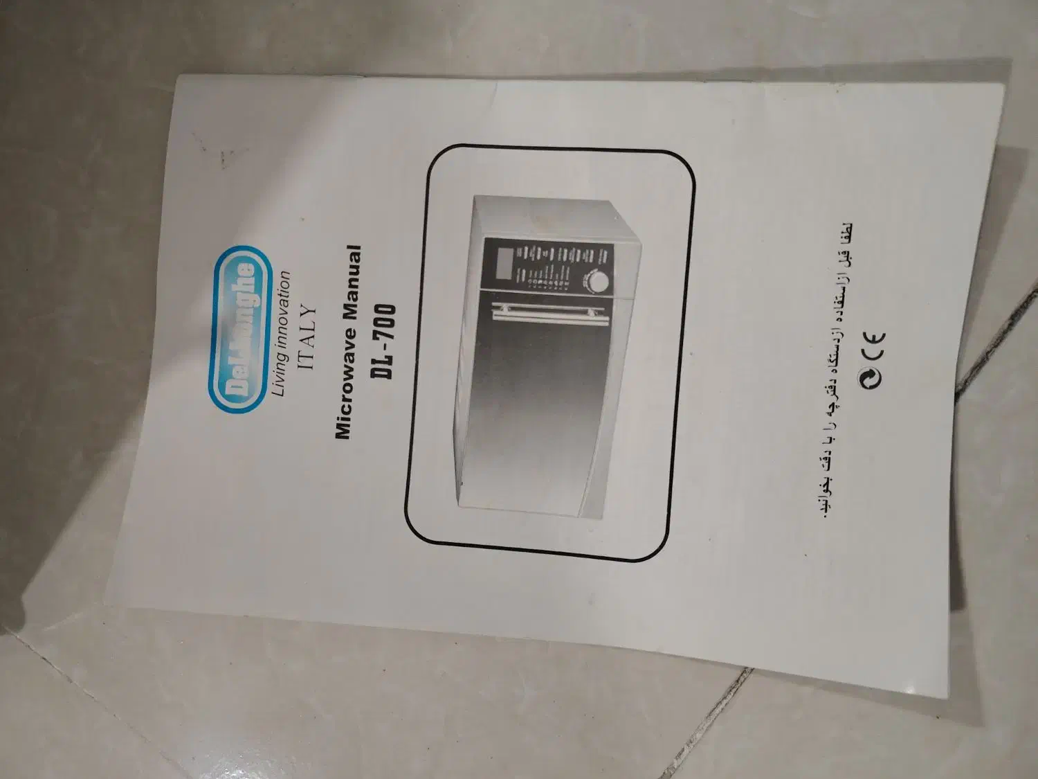 ماکروویو دلونگی درحد نو|اجاق گاز و لوازم برقی پختوپز|کرمانشاه, |دیوار