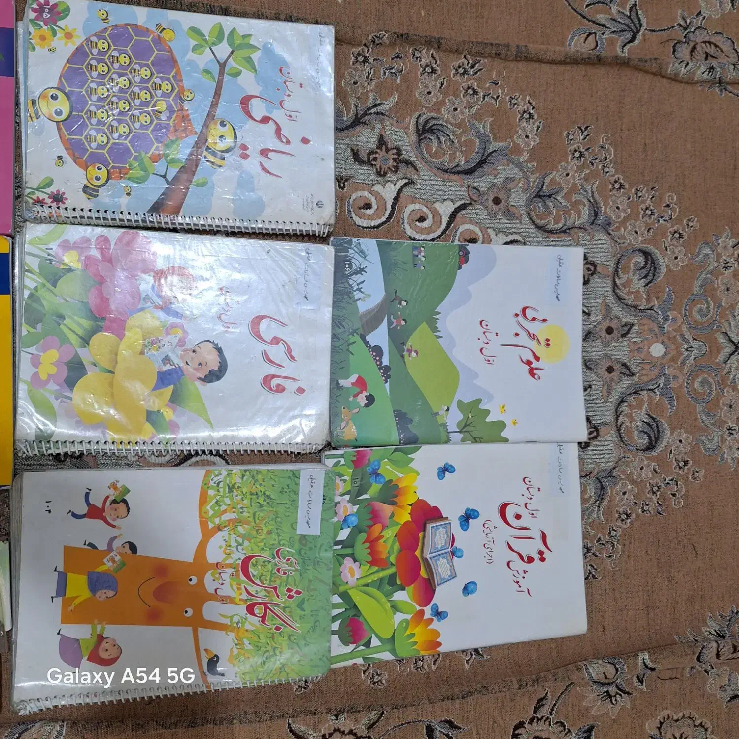 کتابهای درسی کلاس اول ودو عدد کتاب کمک آموزشی|کتاب و مجله آموزشی|تهران, صادقیه|دیوار