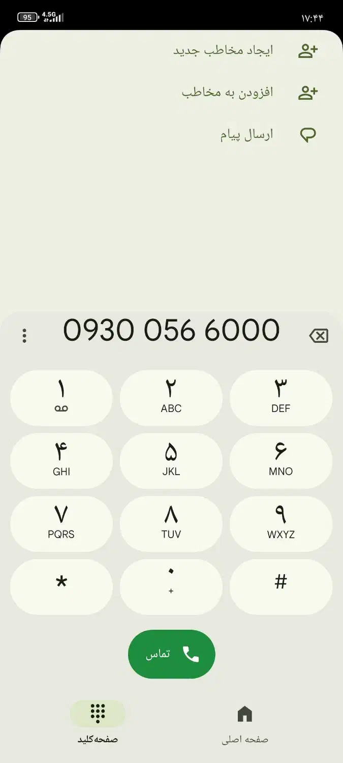خط ایرانسل بیلبوردی|سیم‌کارت|قم, آزادگان|دیوار