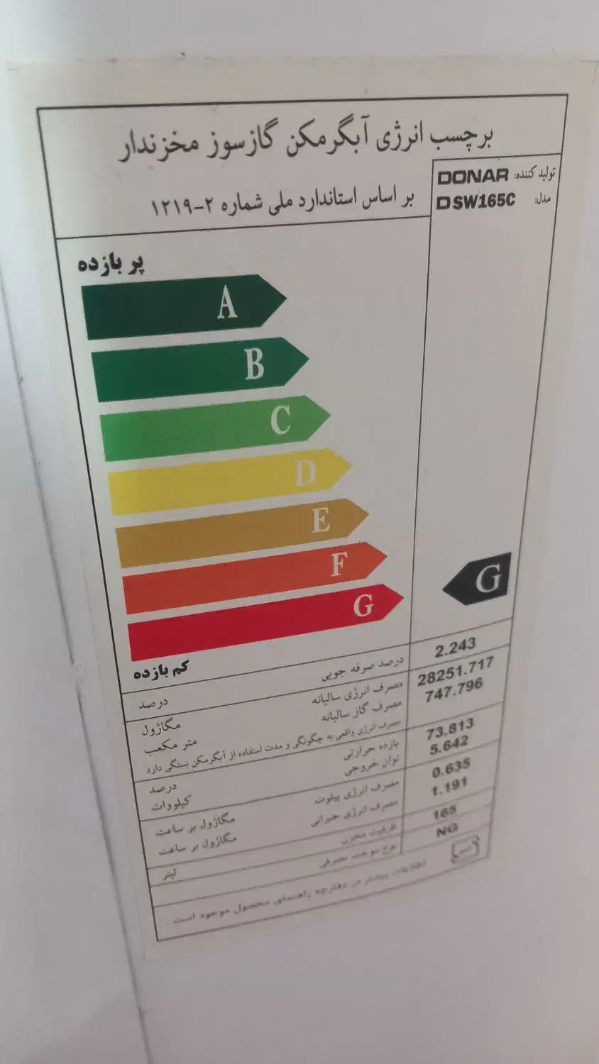 آبگرمکن ایستاده|آبگرمکن، پکیج، شوفاژ|جلفا, |دیوار