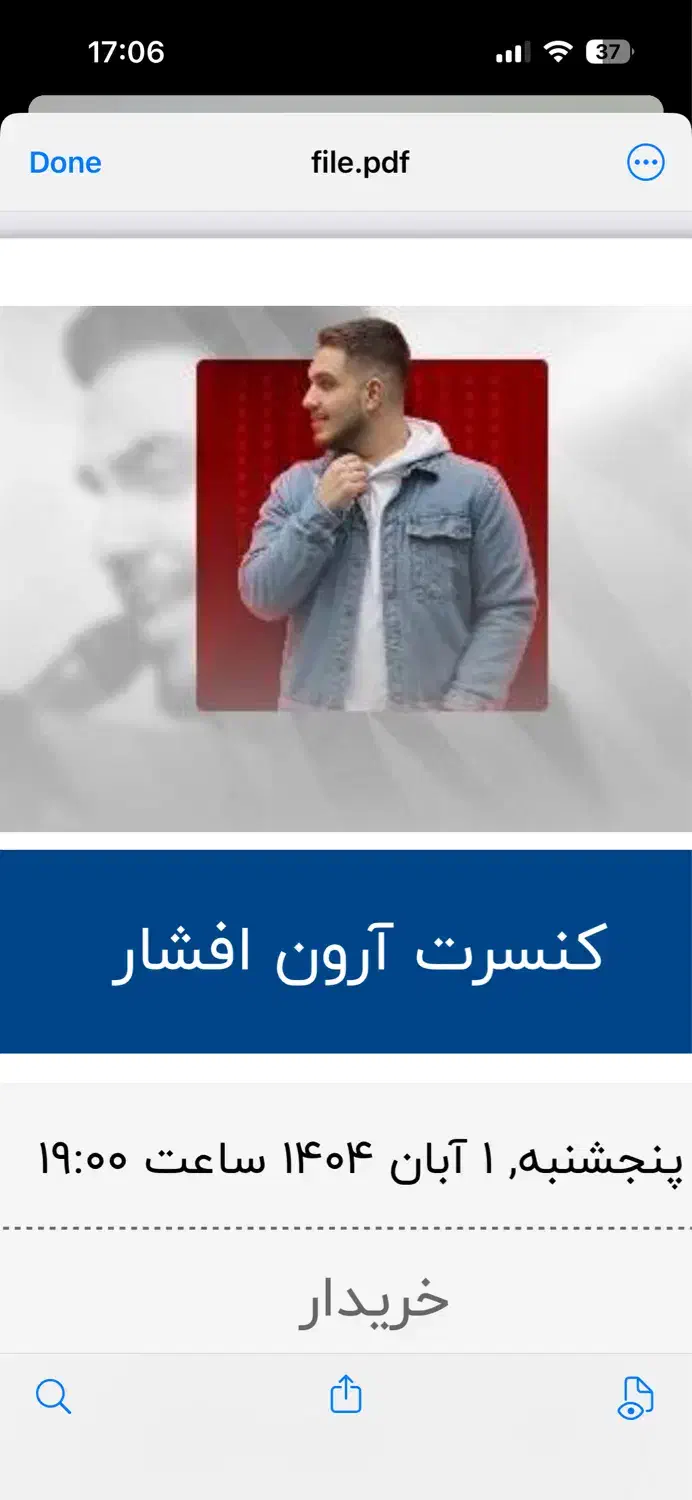 کنسرت ارون افشار ۲ عدد بلیط|بلیت کنسرت|تهران, بلوار کشاورز|دیوار