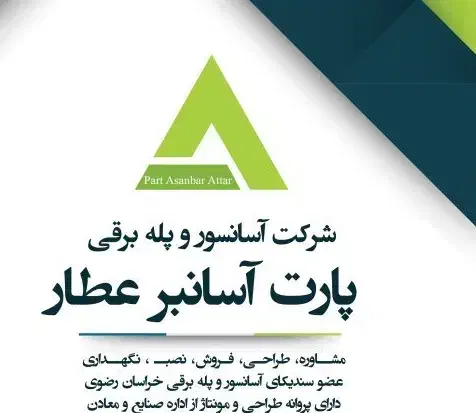 استخدام نیروی کار|استخدام صنعتی، فنی، مهندسی|نیشابور, دارایی|دیوار