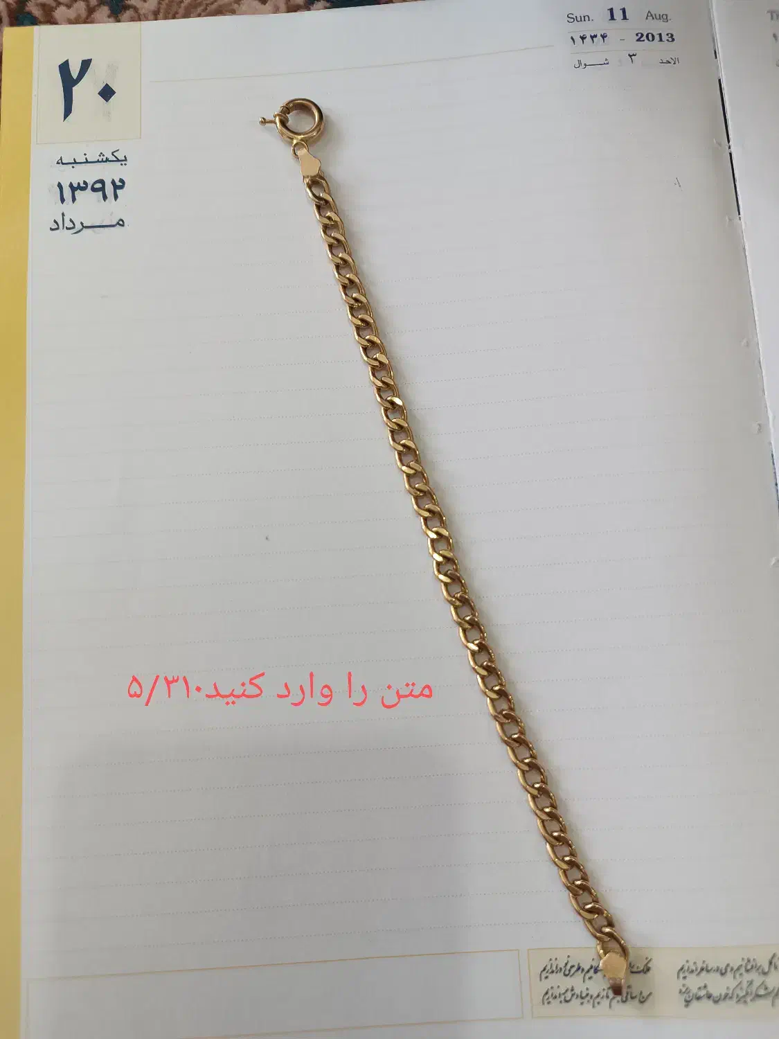 مقداری طلادرحدنو|جواهرات|خرمآباد, |دیوار