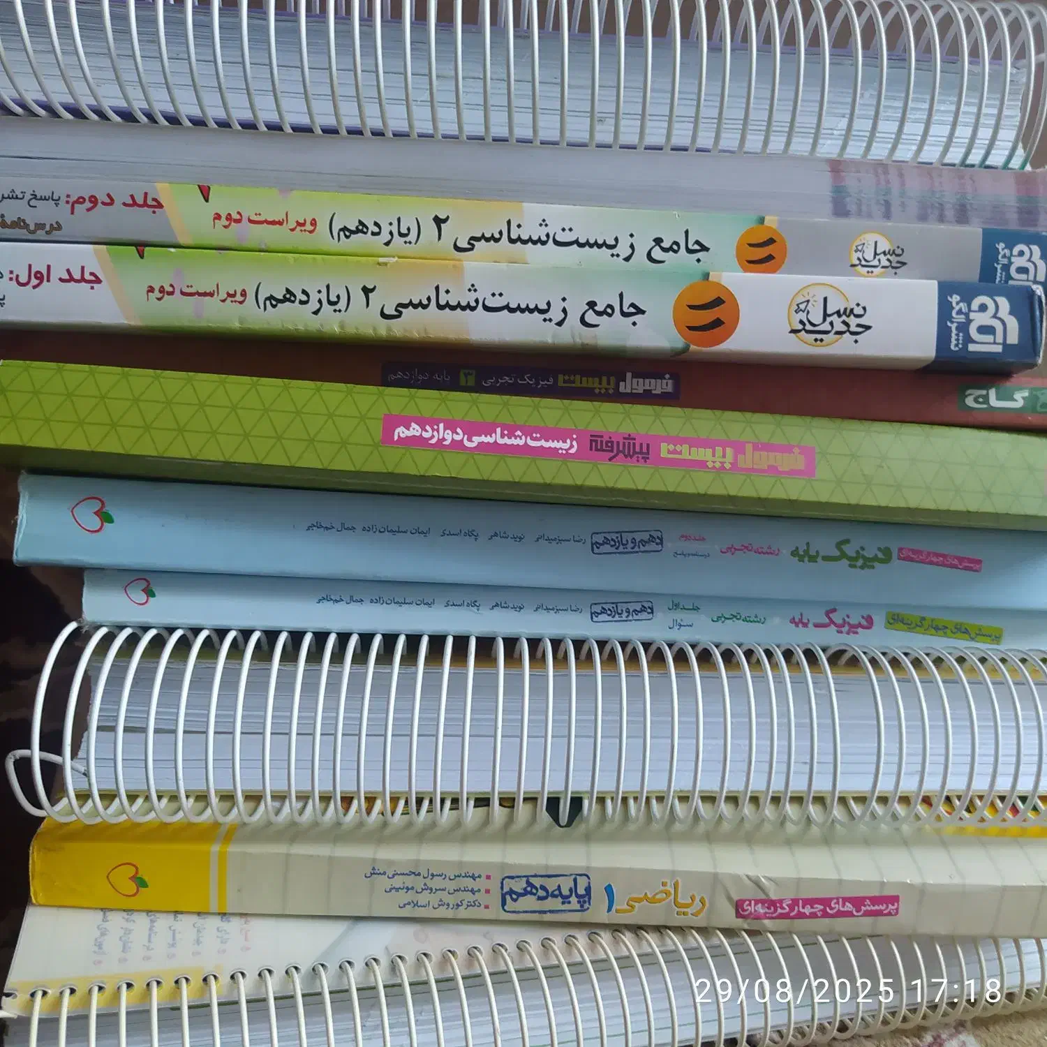 کمک درسی کتاب تست خیلی سبز فرمول 20 نشرالگو|کتاب و مجله آموزشی|قم, پردیسان|دیوار