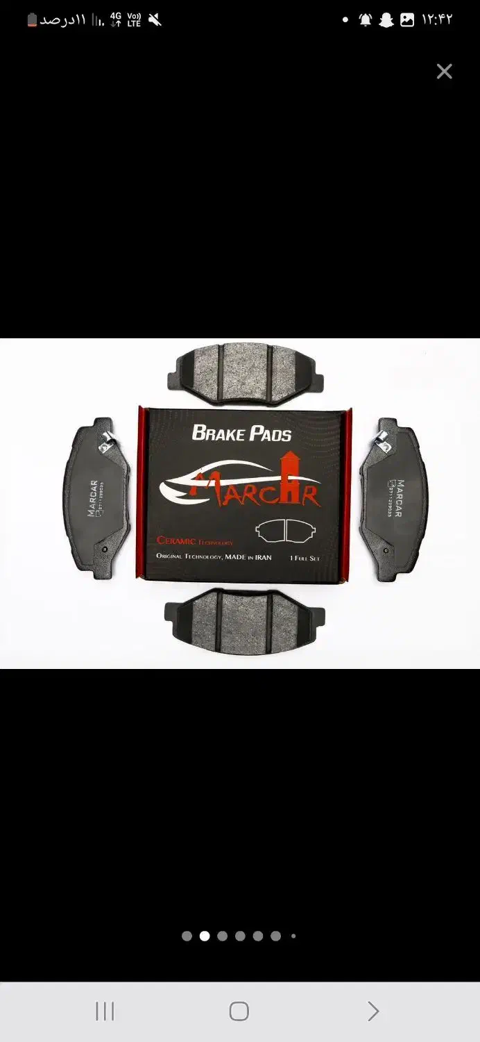 تولیدو فروش لنت سرامیکی تک وعمده محصول دانش بنیان|قطعات یدکی و لوازم جانبی|قزوین, |دیوار