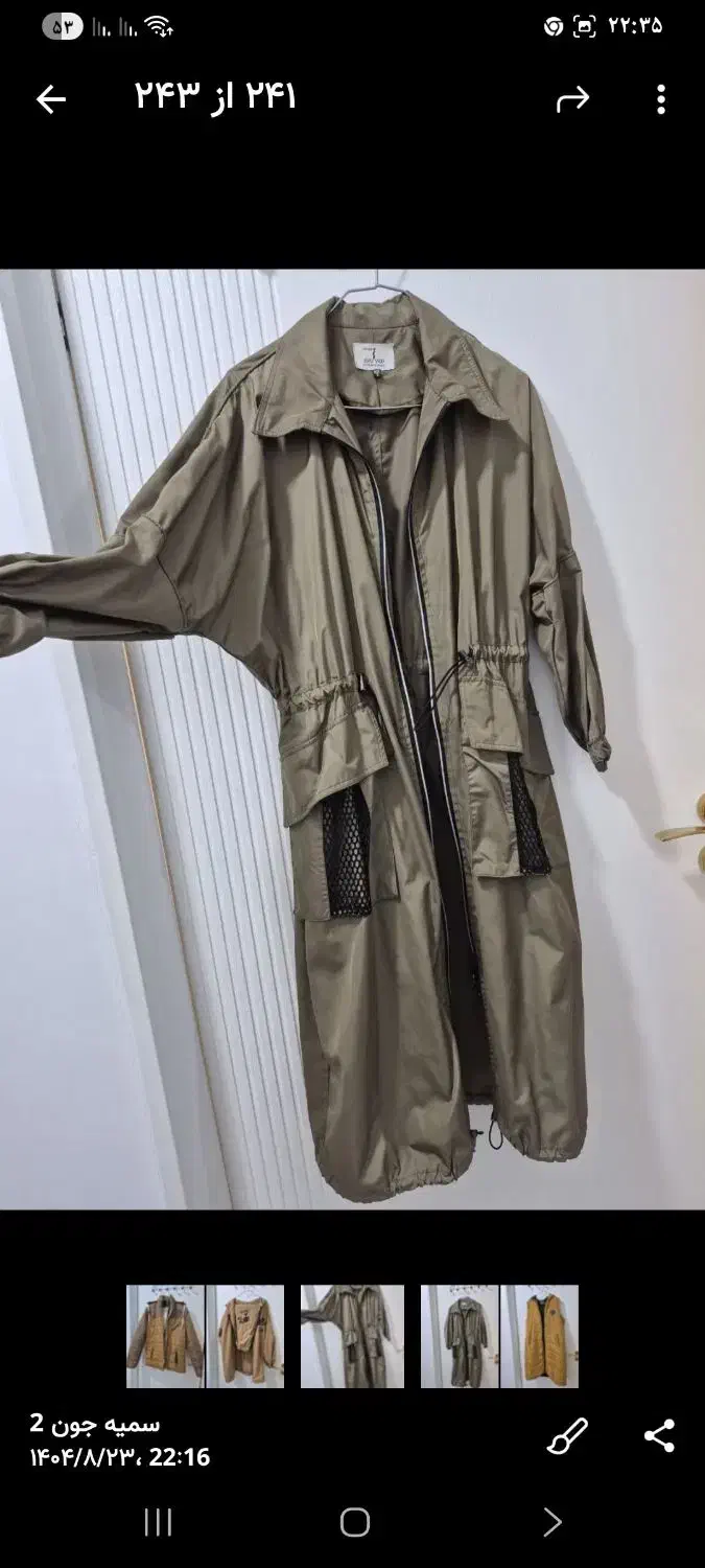 بارانی|لباس|زنجان, |دیوار