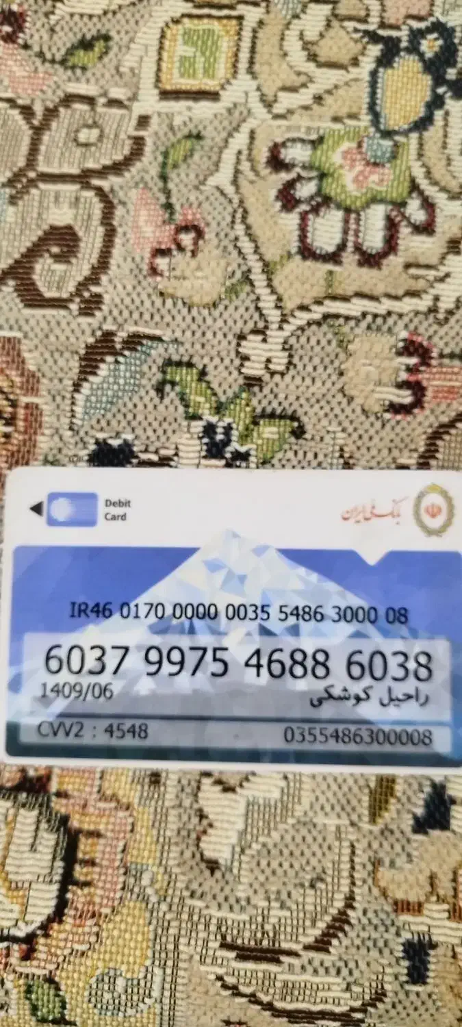 پیدا شده|اشیا|تهران, بهداشت|دیوار